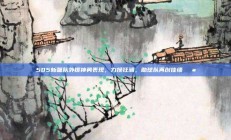 505新疆队外援神勇表现，力挽狂澜，助球队再创佳绩💪